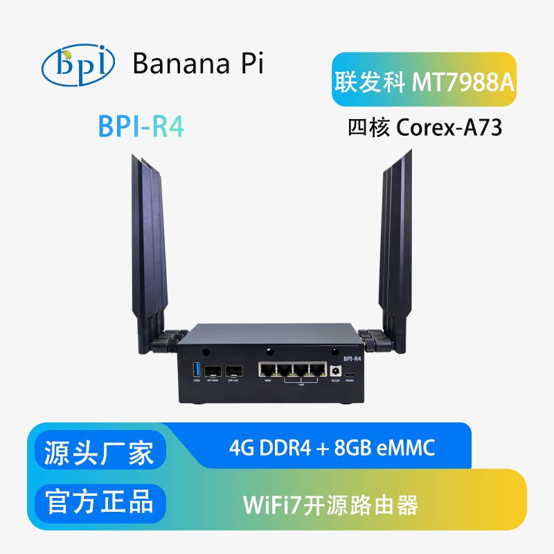 Banana Pi BPI-R4 WiFi 7 Router - Bananapi Bpi R4 Wifi 7 评论和价格
